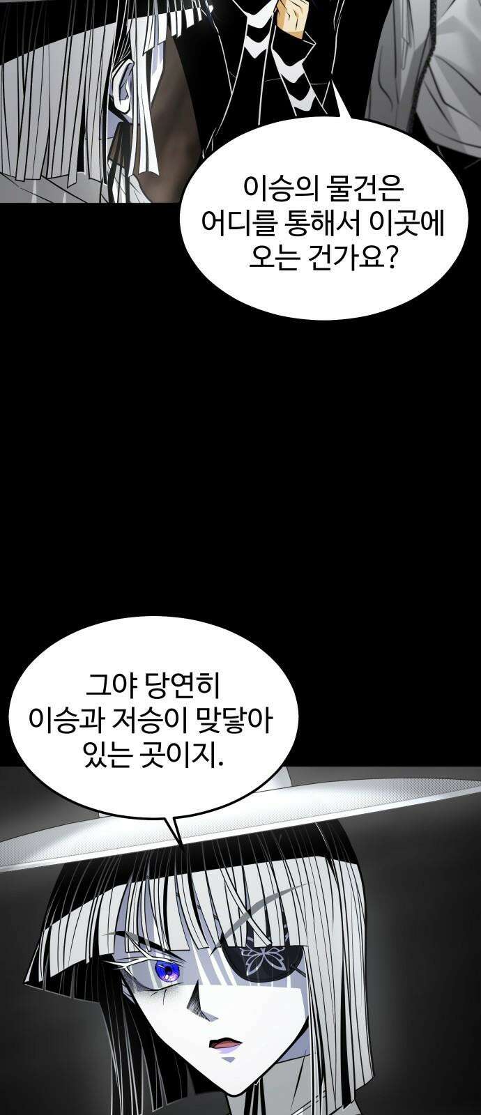 사자의 서 38화 8