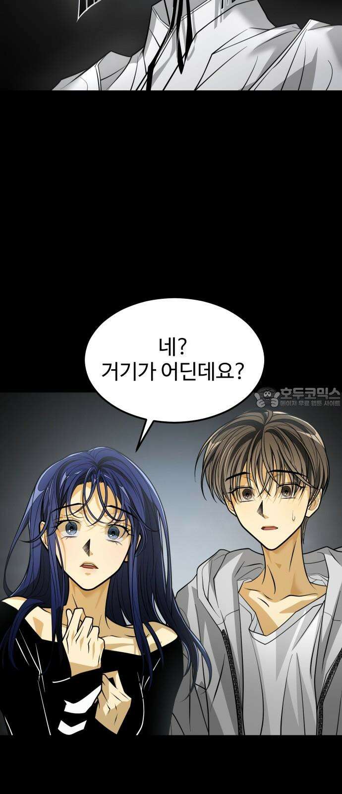 사자의 서 38화 9