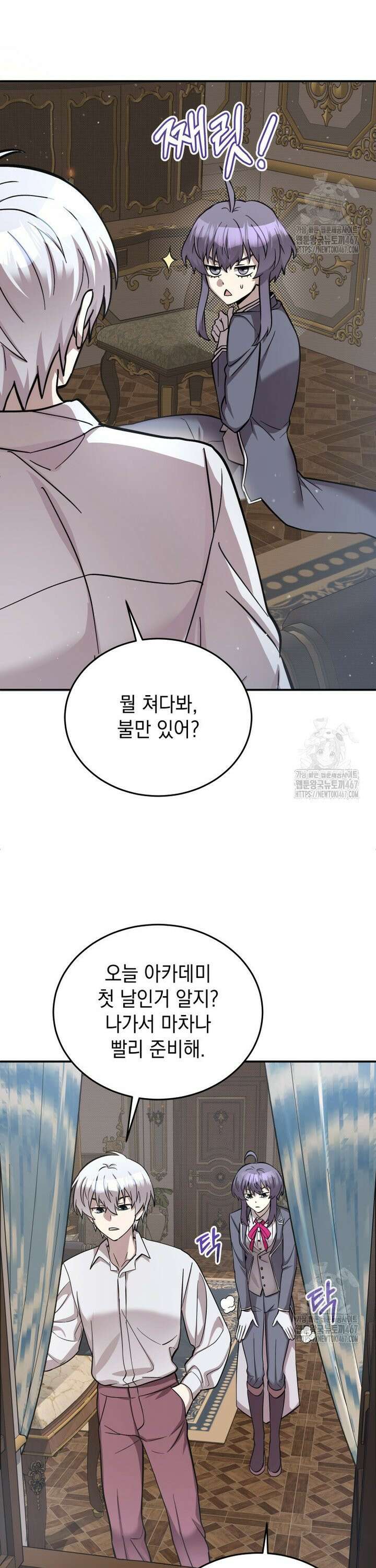 메인 히로인들이 나를 죽이려 한다 4화 5