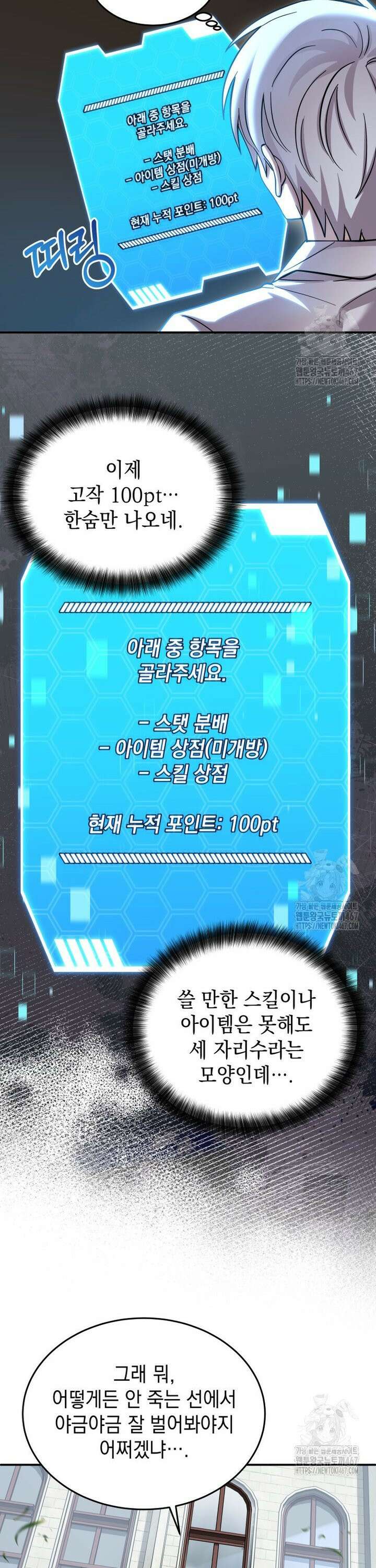메인 히로인들이 나를 죽이려 한다 4화 7