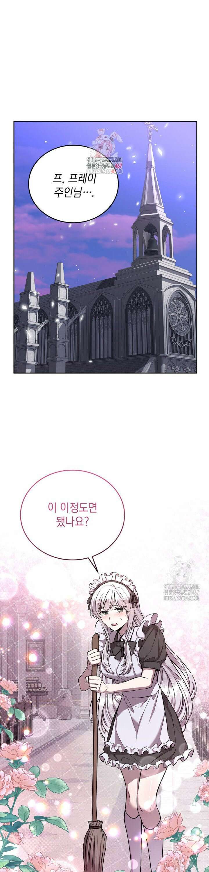 메인 히로인들이 나를 죽이려 한다 14화 1