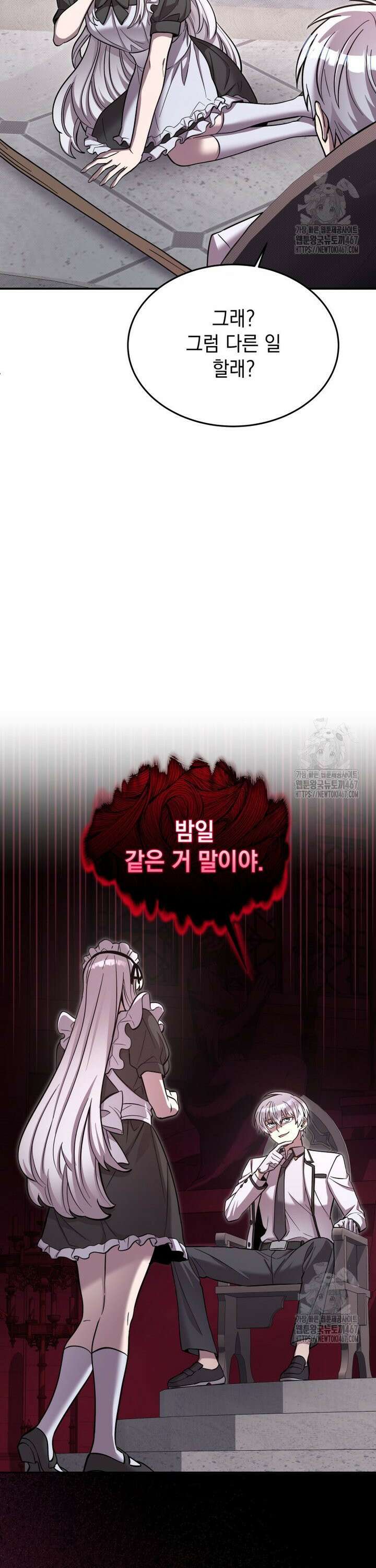 메인 히로인들이 나를 죽이려 한다 14화 5