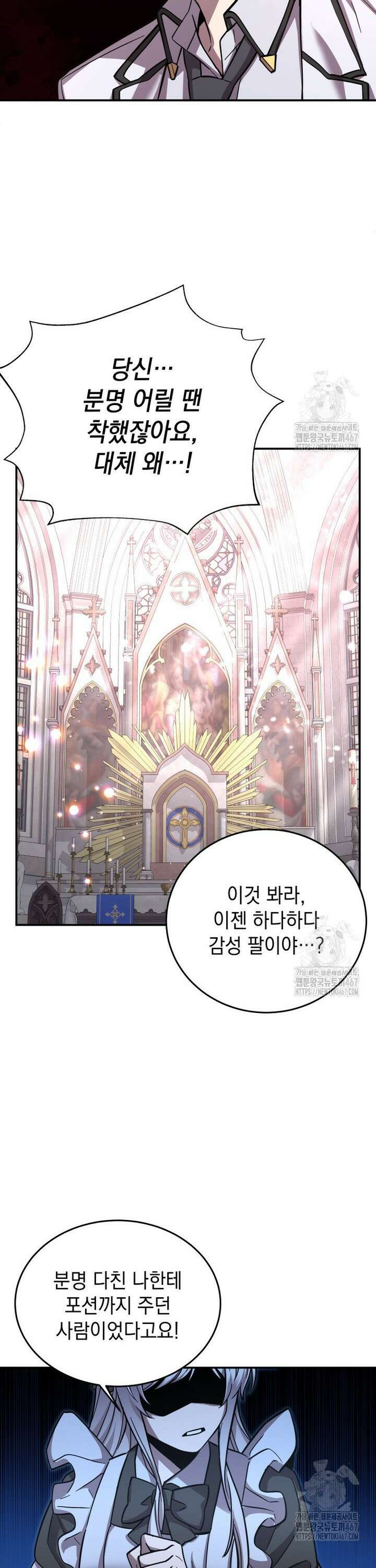 메인 히로인들이 나를 죽이려 한다 14화 8