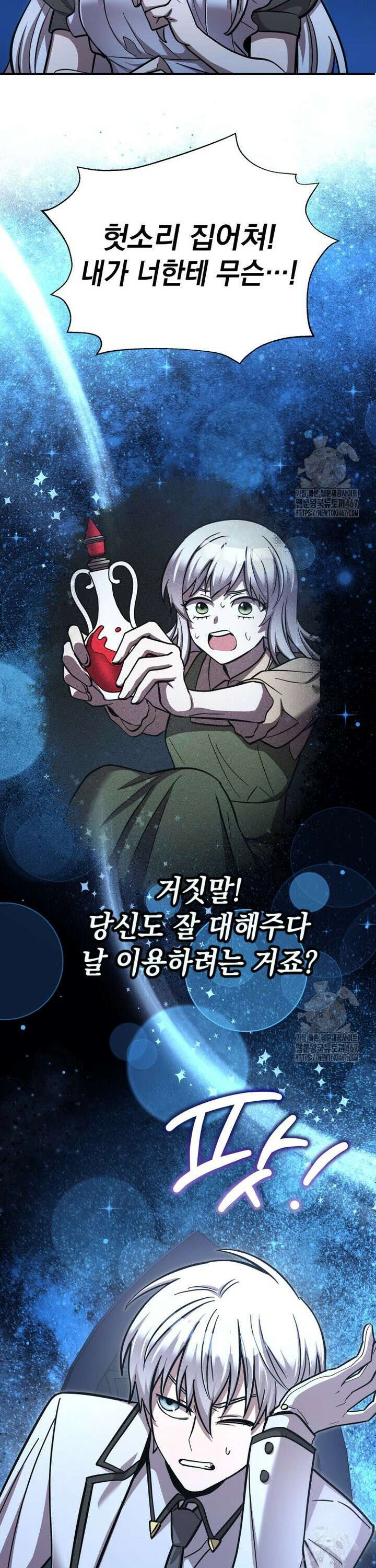 메인 히로인들이 나를 죽이려 한다 14화 9