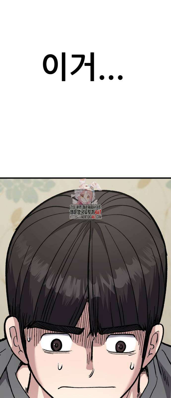 하남자 32화 1