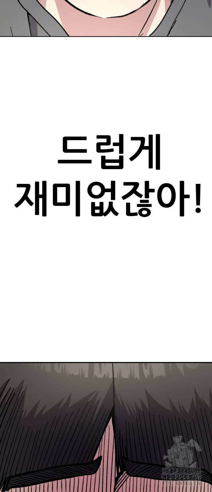 하남자 32화 2