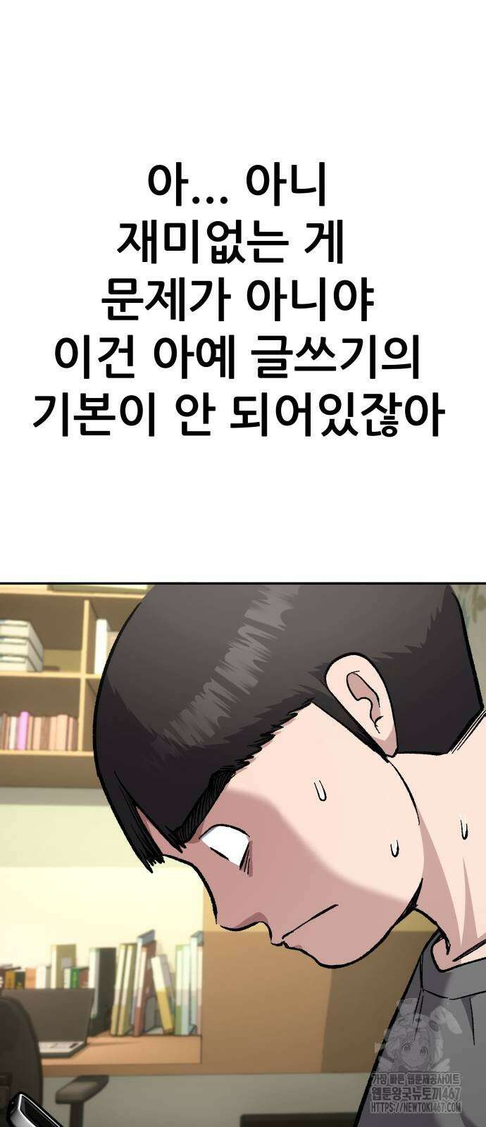 하남자 32화 4
