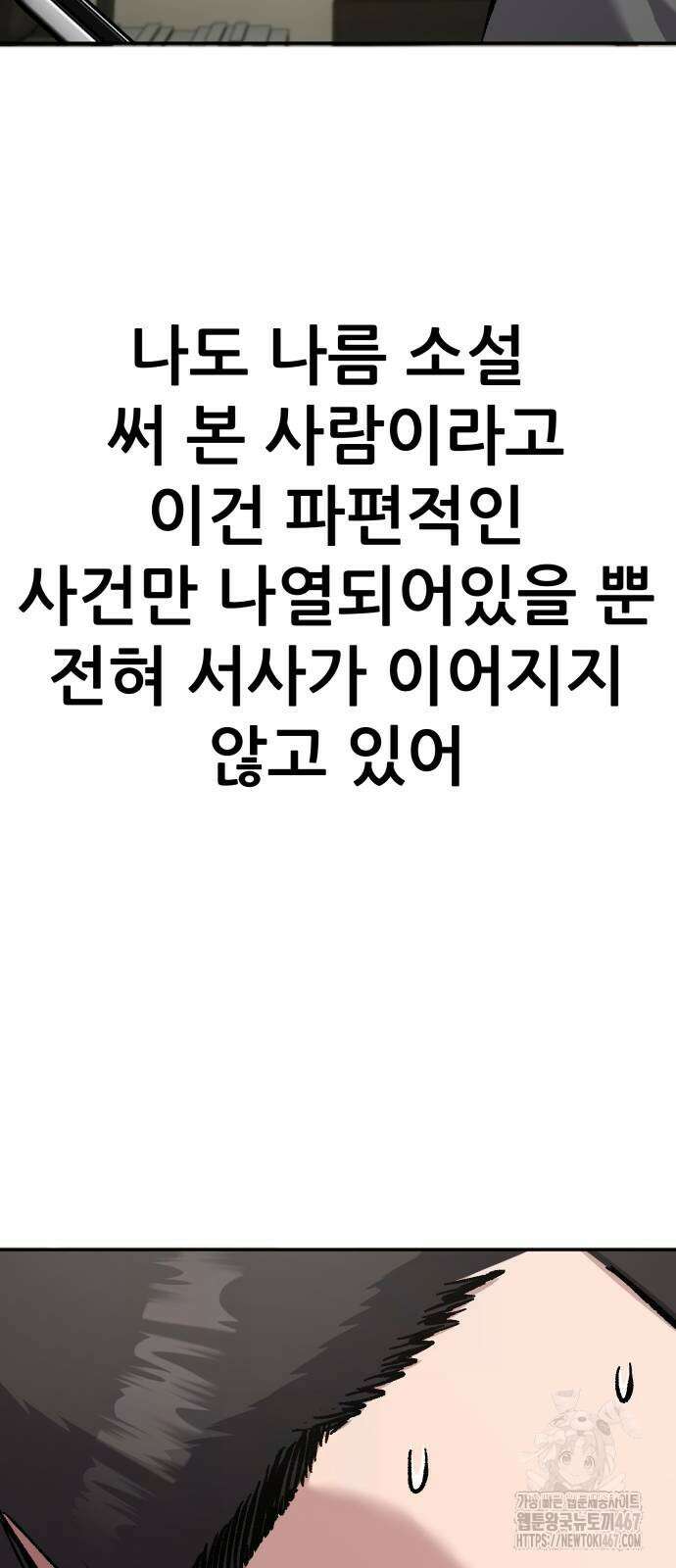 하남자 32화 5