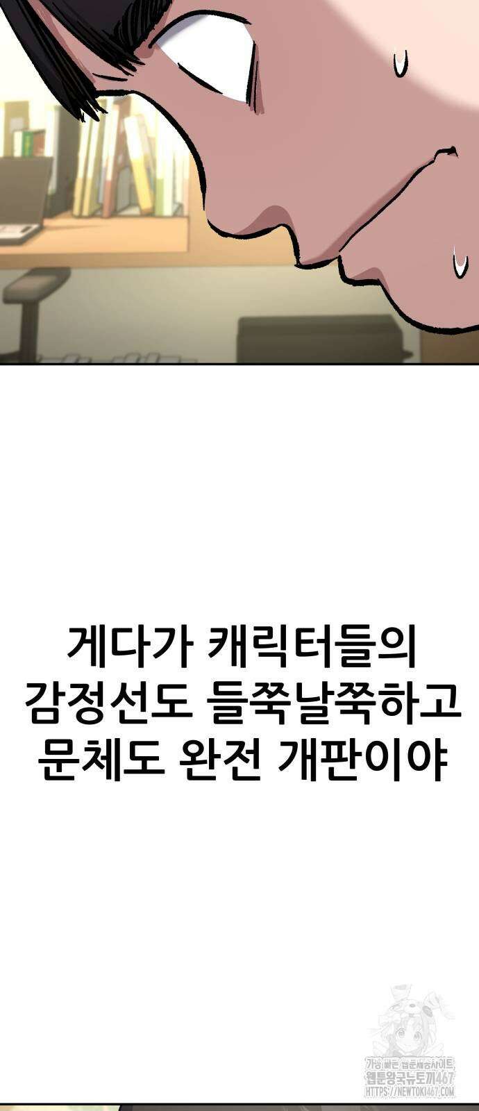 하남자 32화 6