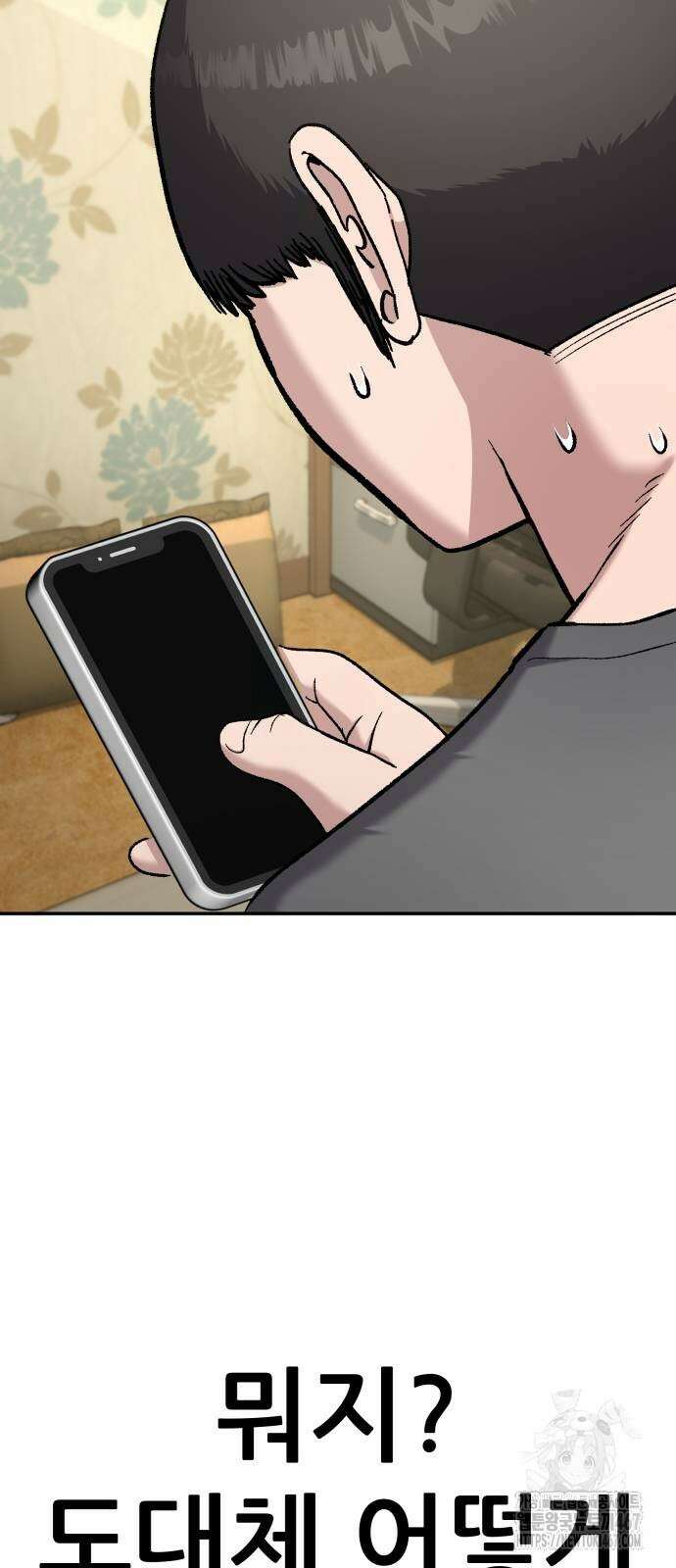 하남자 32화 7