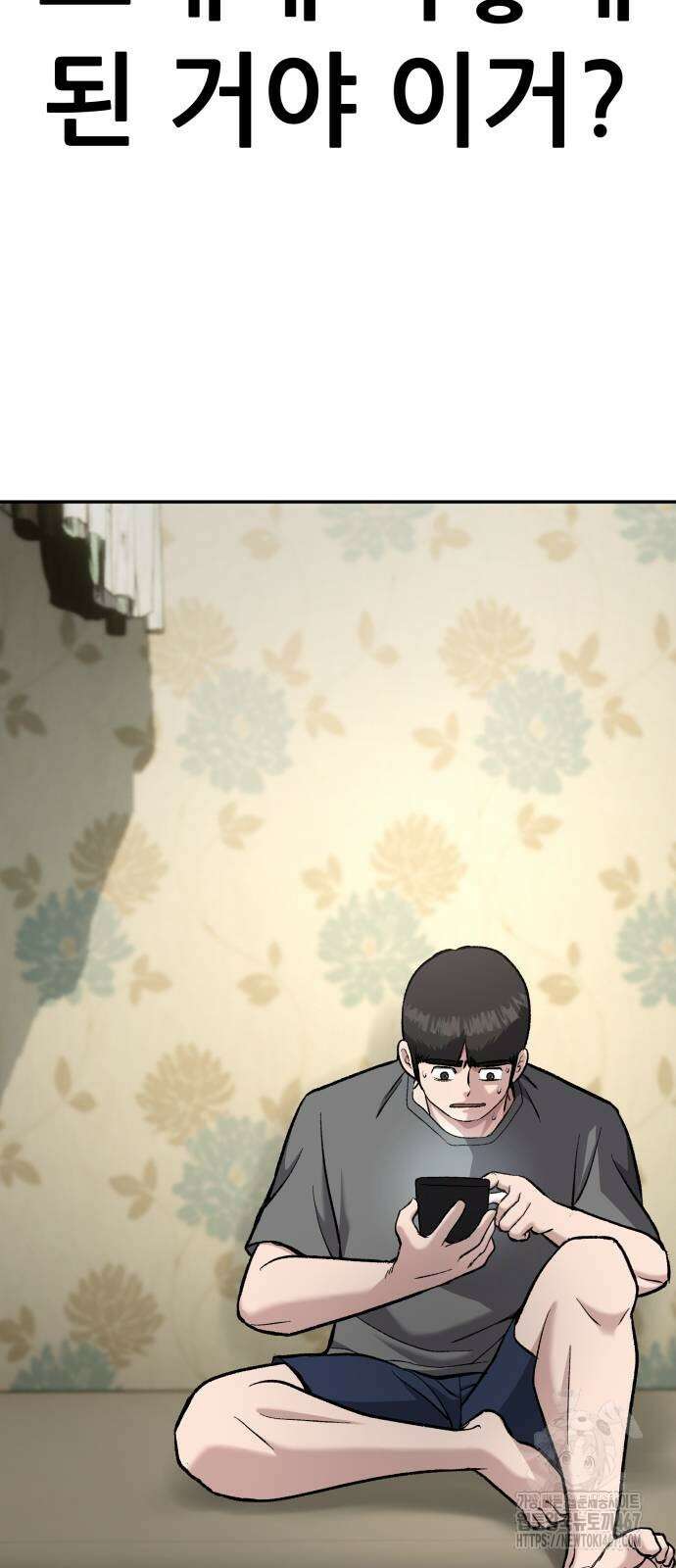 하남자 32화 8