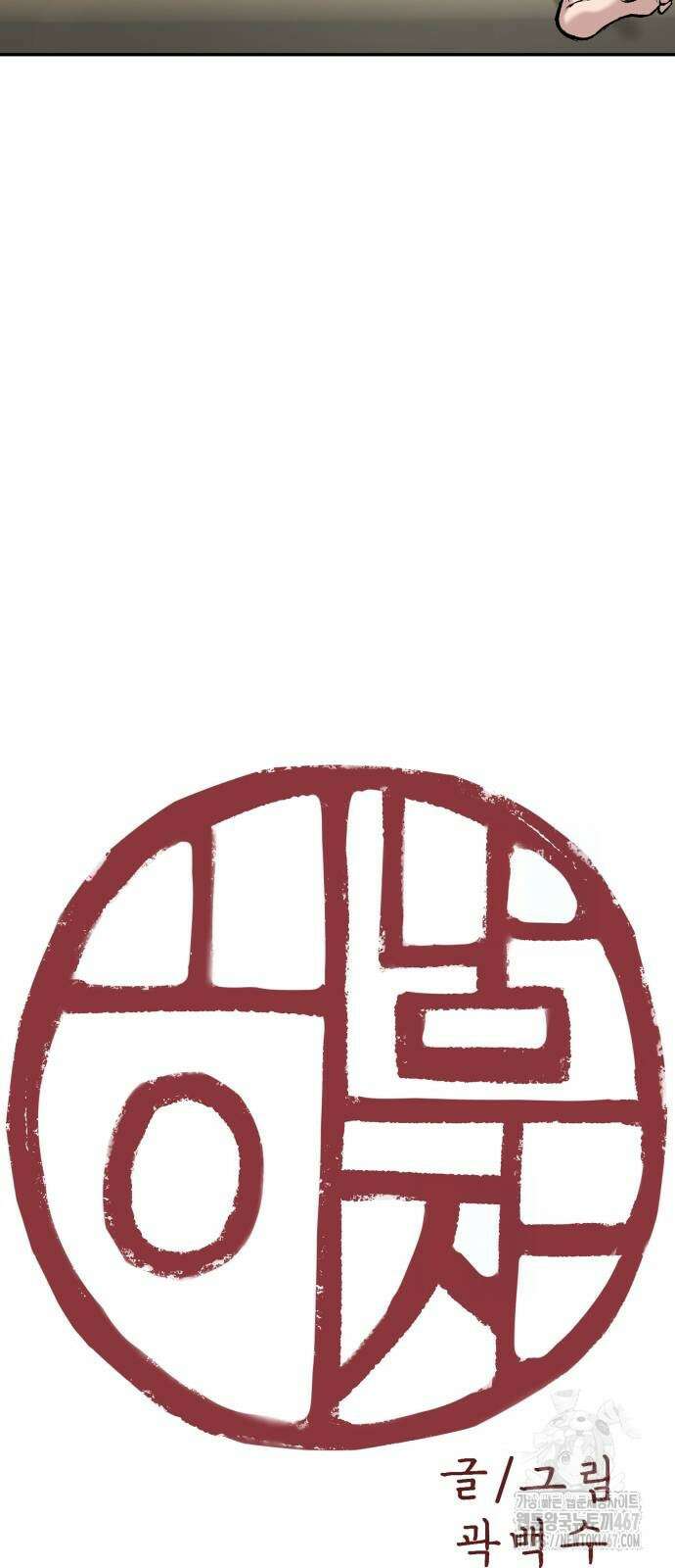 하남자 32화 9