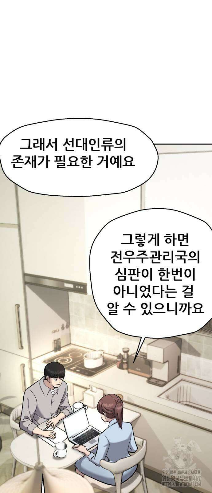 하남자 32화 10