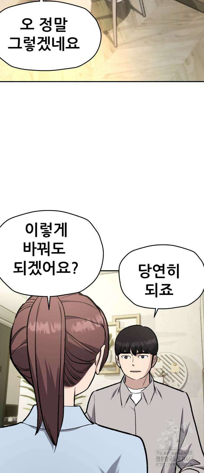 하남자 32화 11
