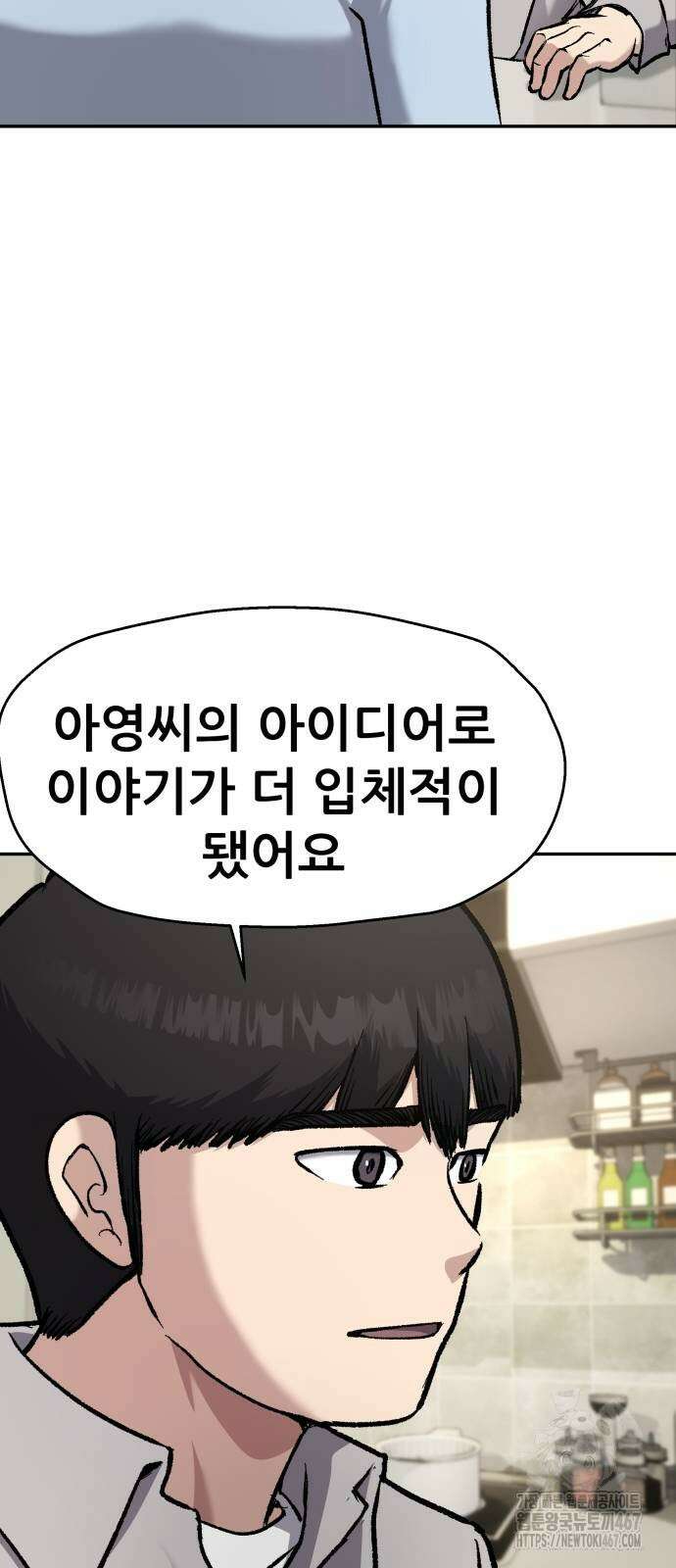 하남자 32화 12