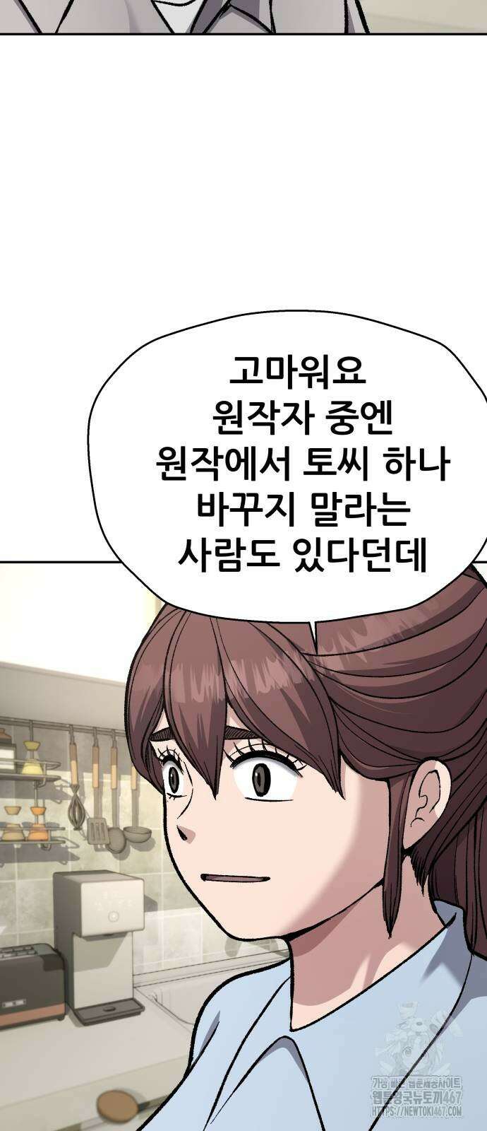 하남자 32화 13