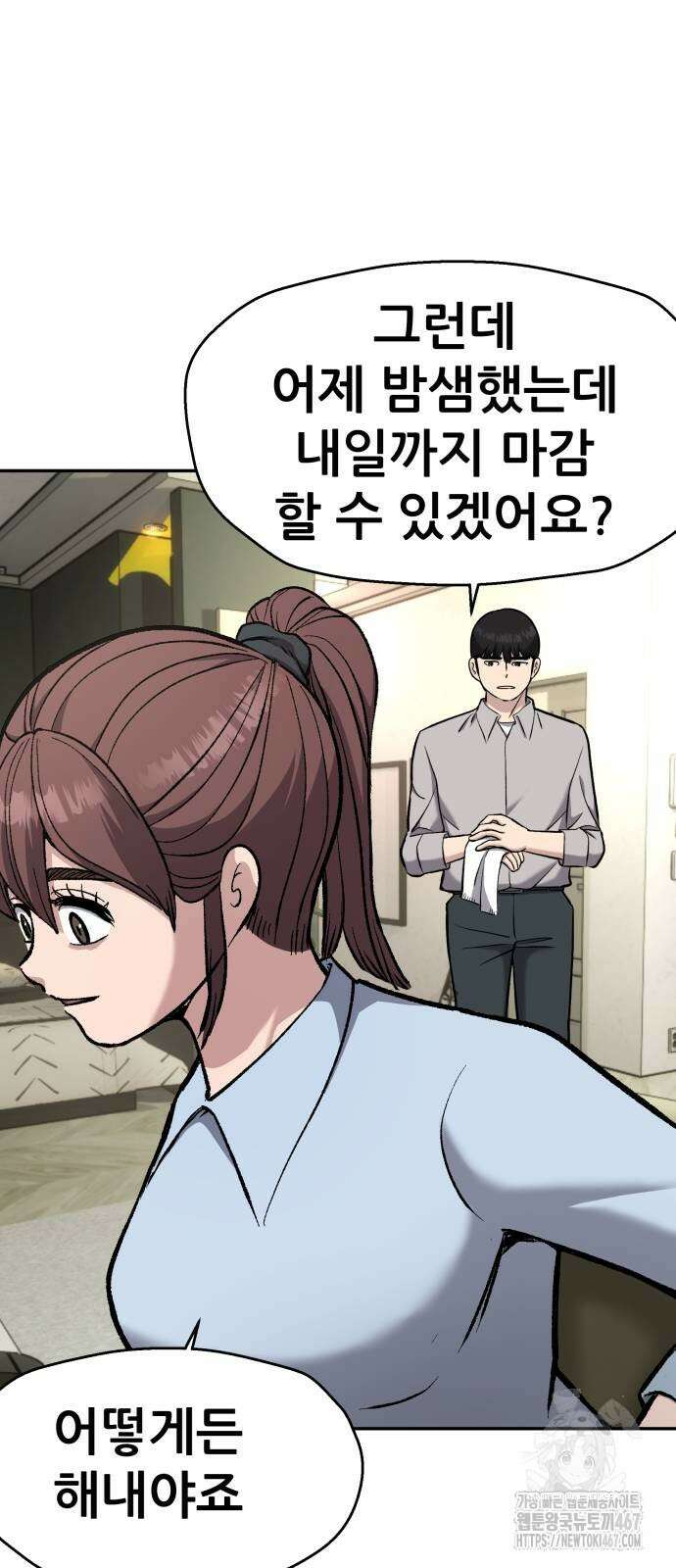 하남자 32화 15