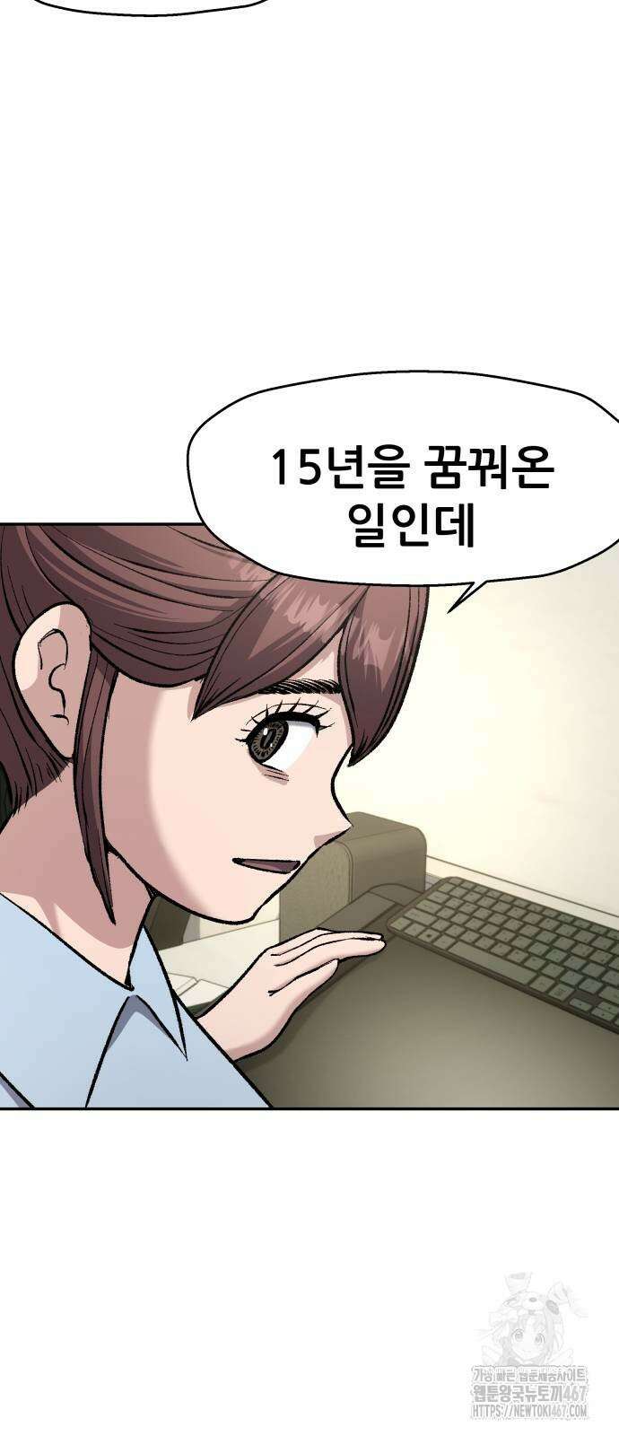 하남자 32화 16
