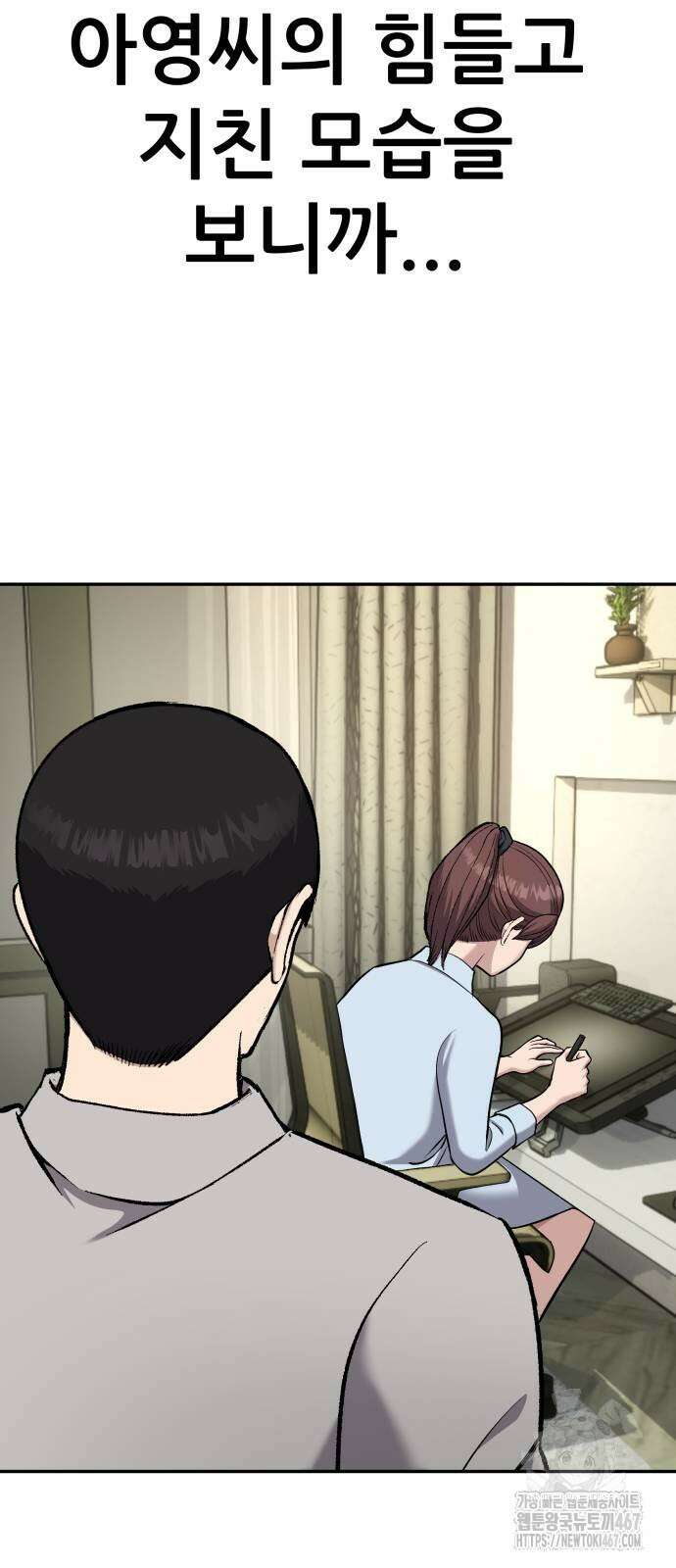 하남자 32화 17