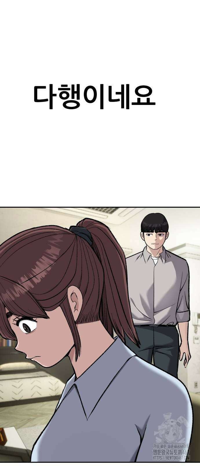하남자 32화 18