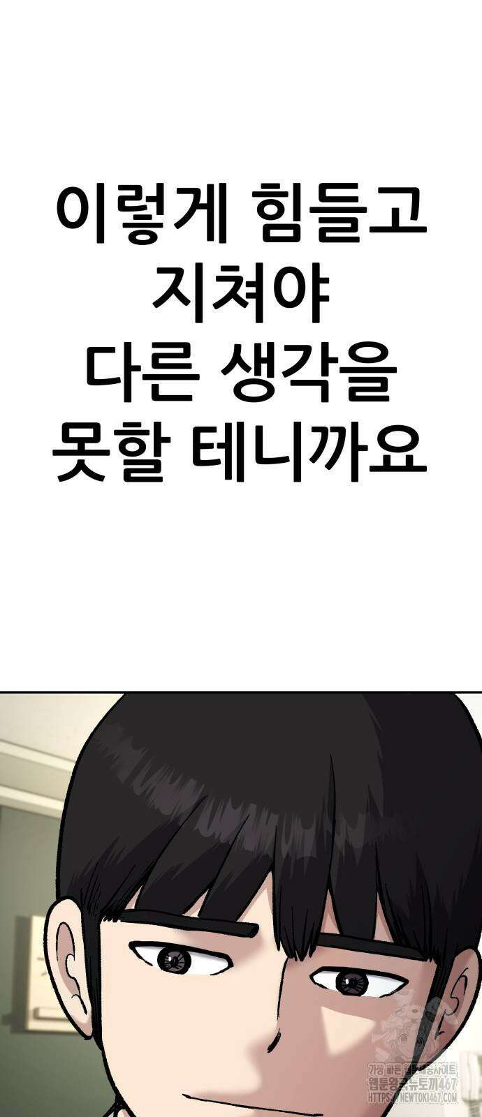 하남자 32화 19
