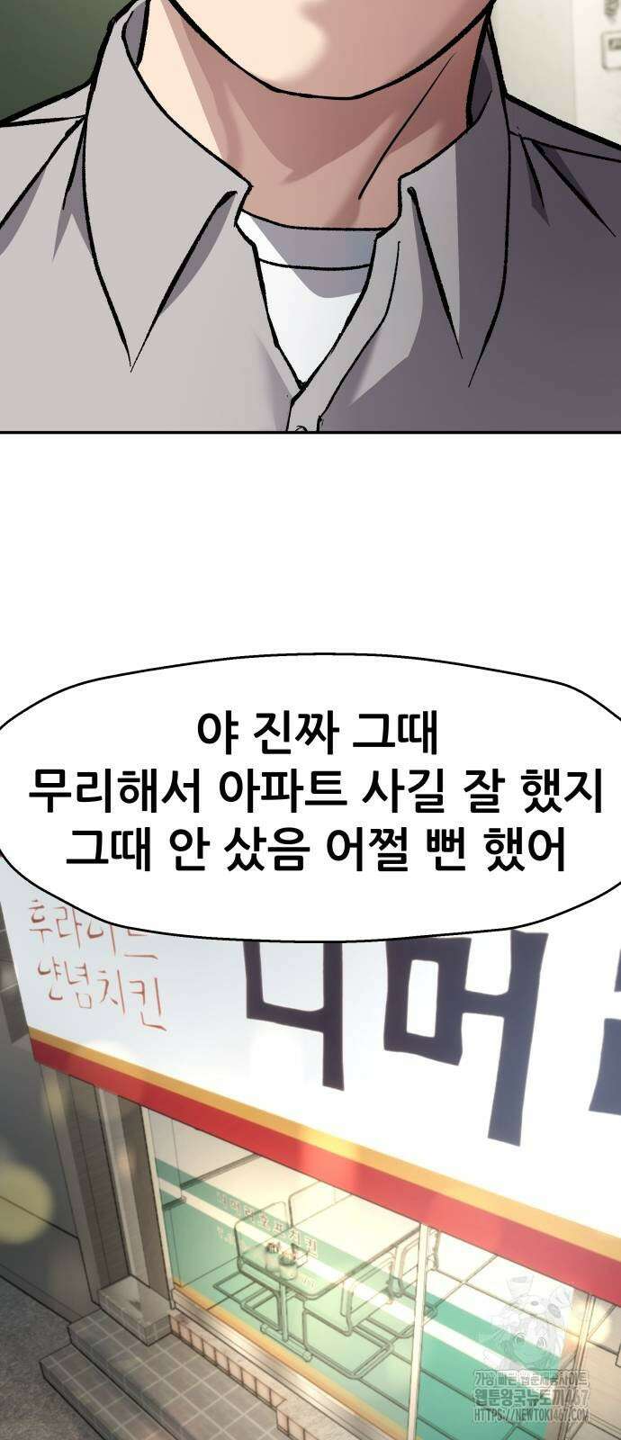 하남자 32화 20