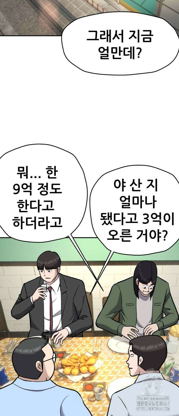 하남자 32화 21
