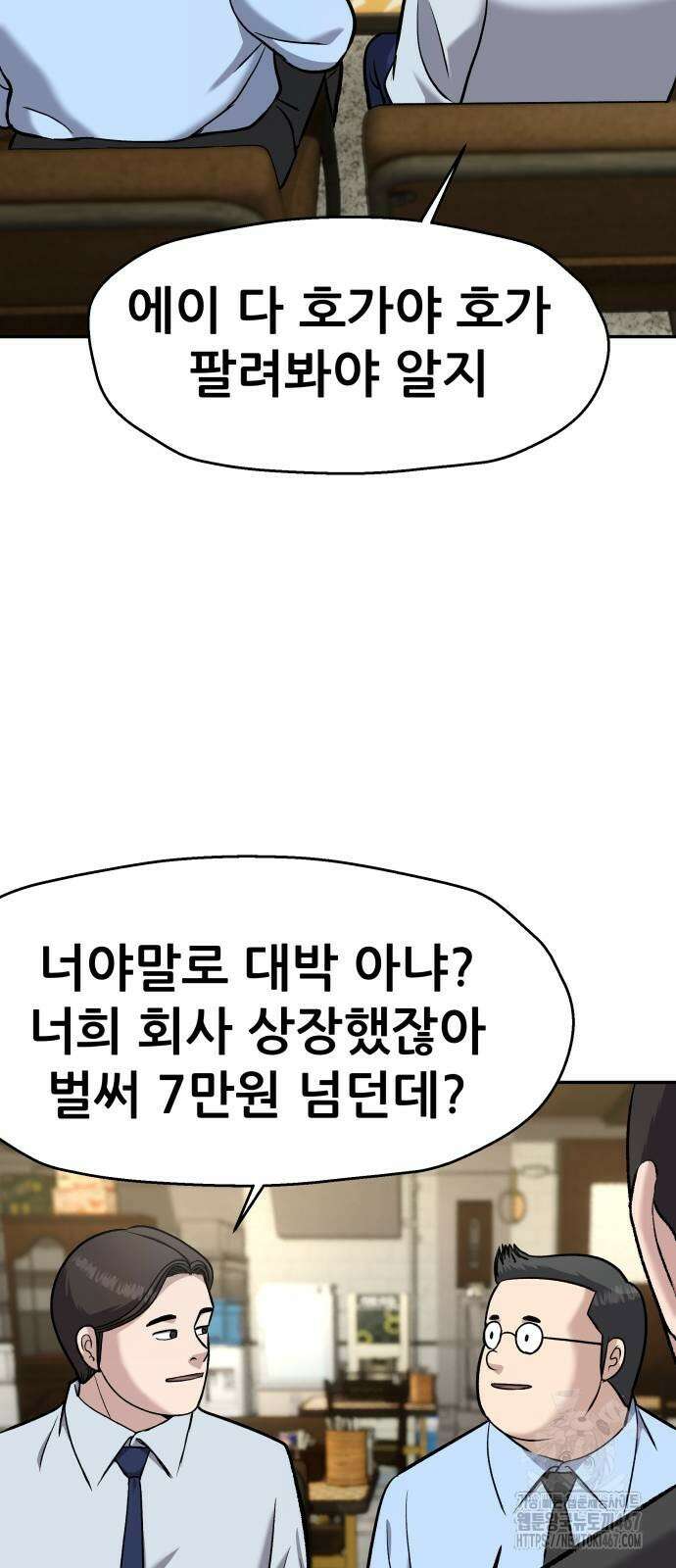 하남자 32화 22
