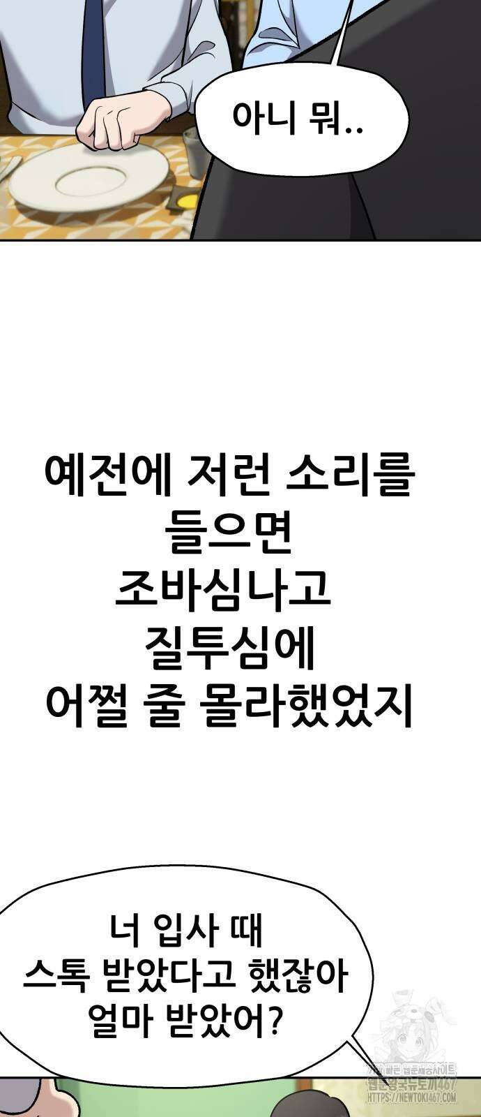 하남자 32화 23