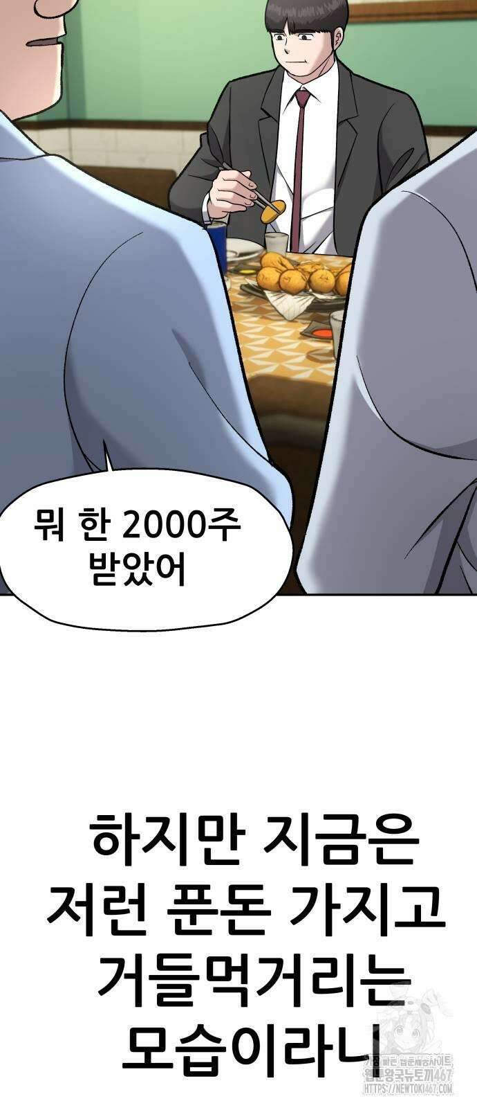 하남자 32화 24
