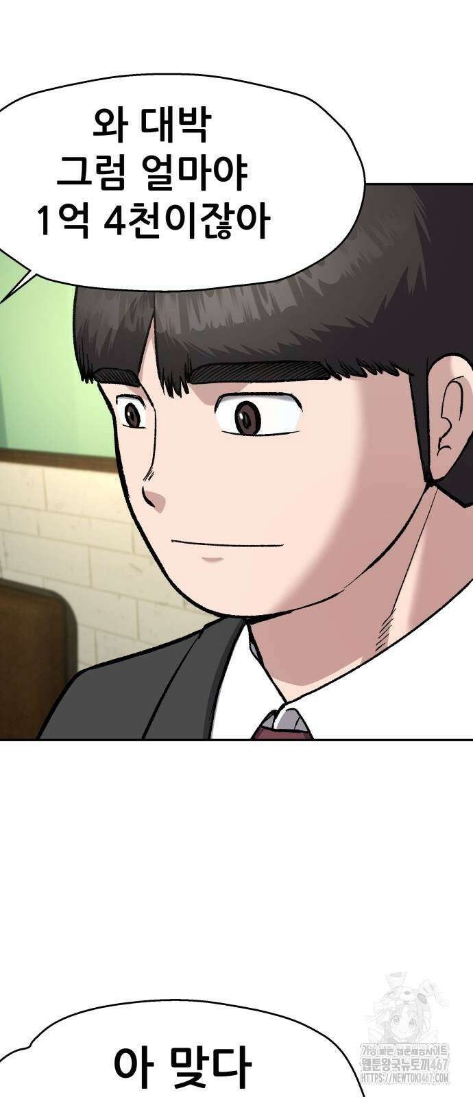 하남자 32화 25