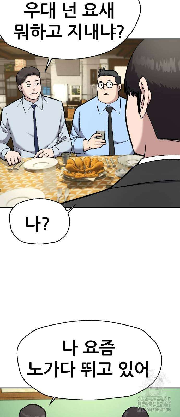 하남자 32화 26