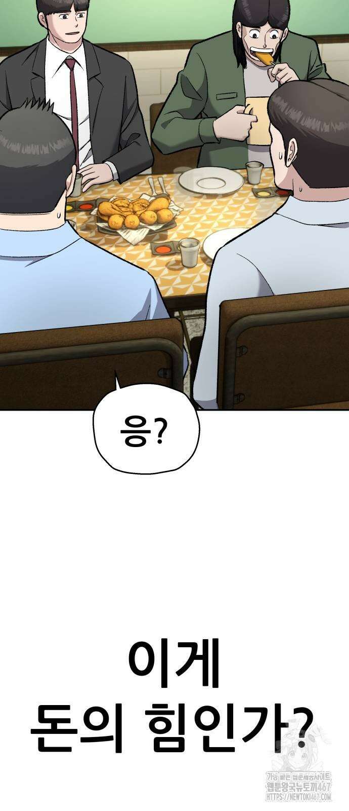 하남자 32화 27