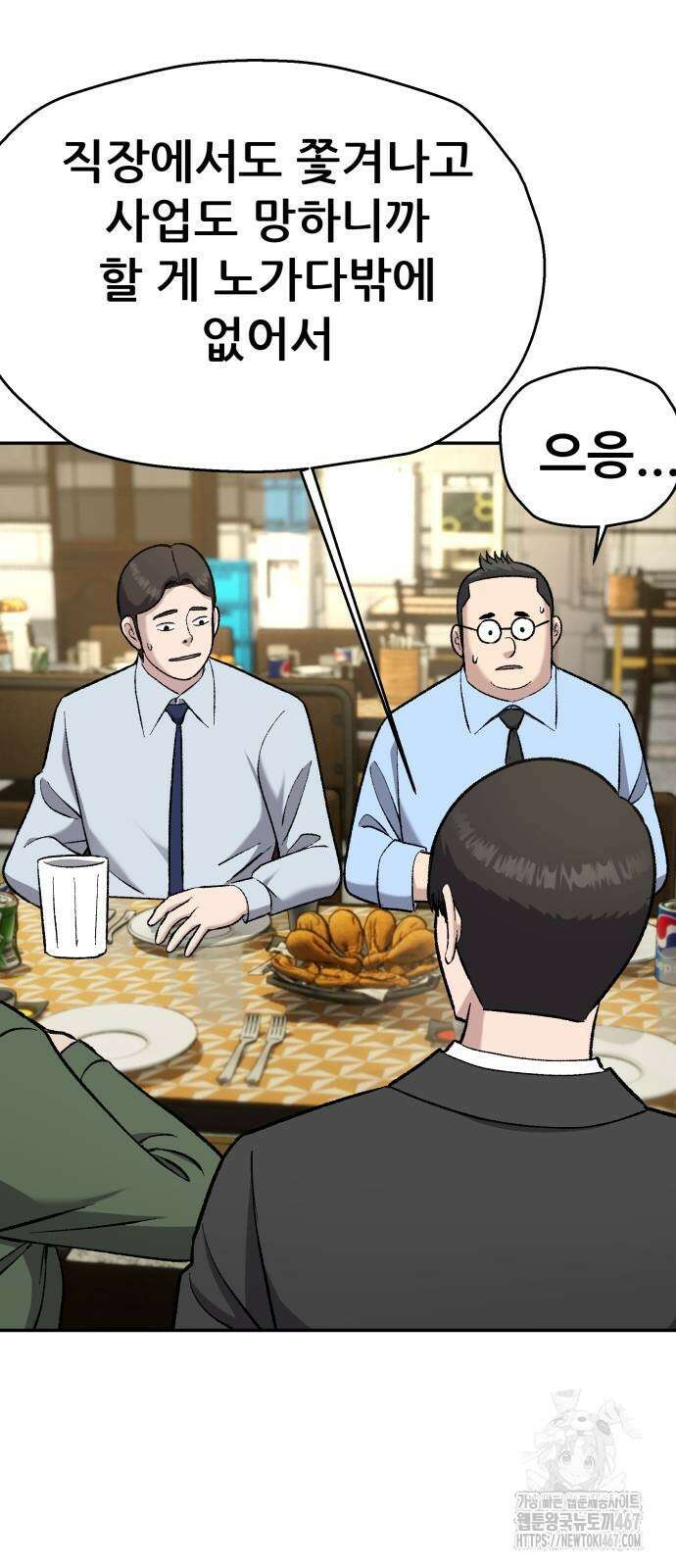 하남자 32화 28
