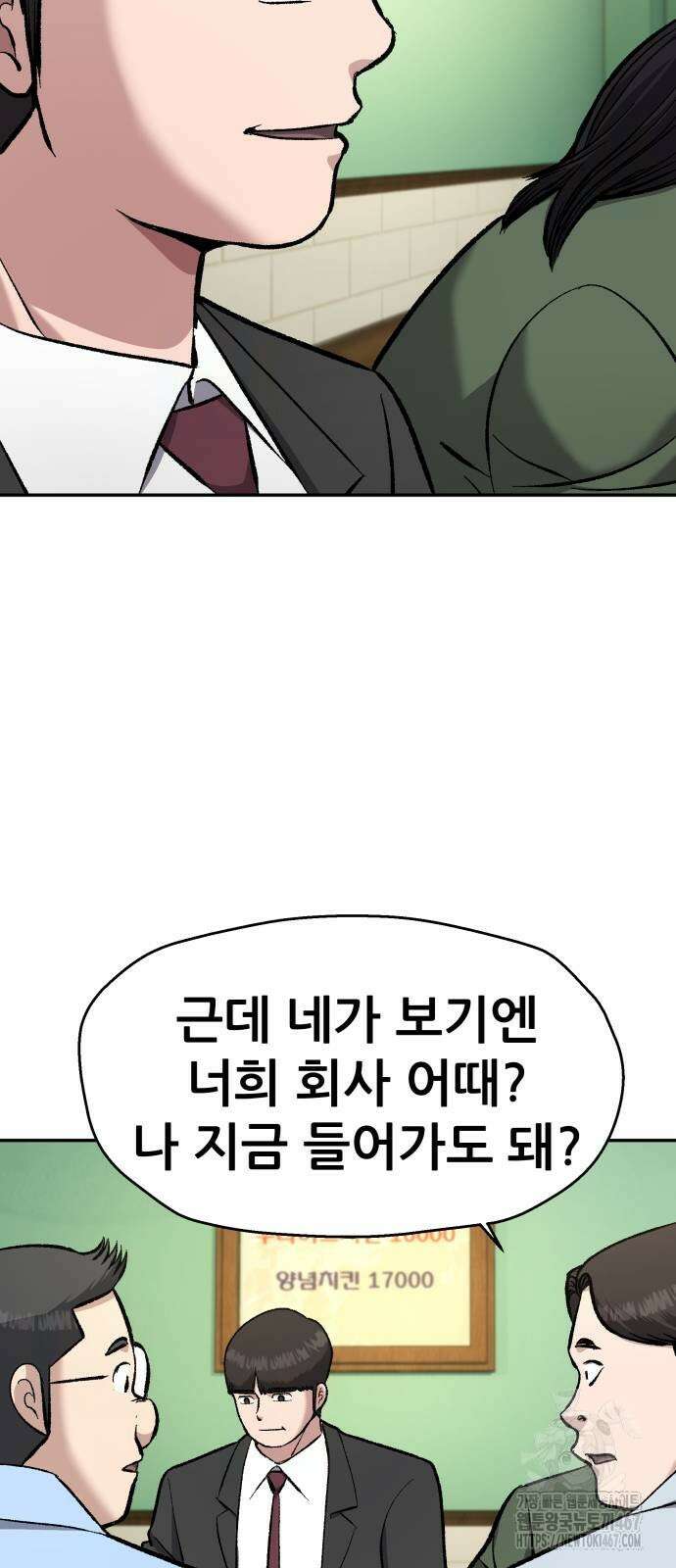 하남자 32화 31