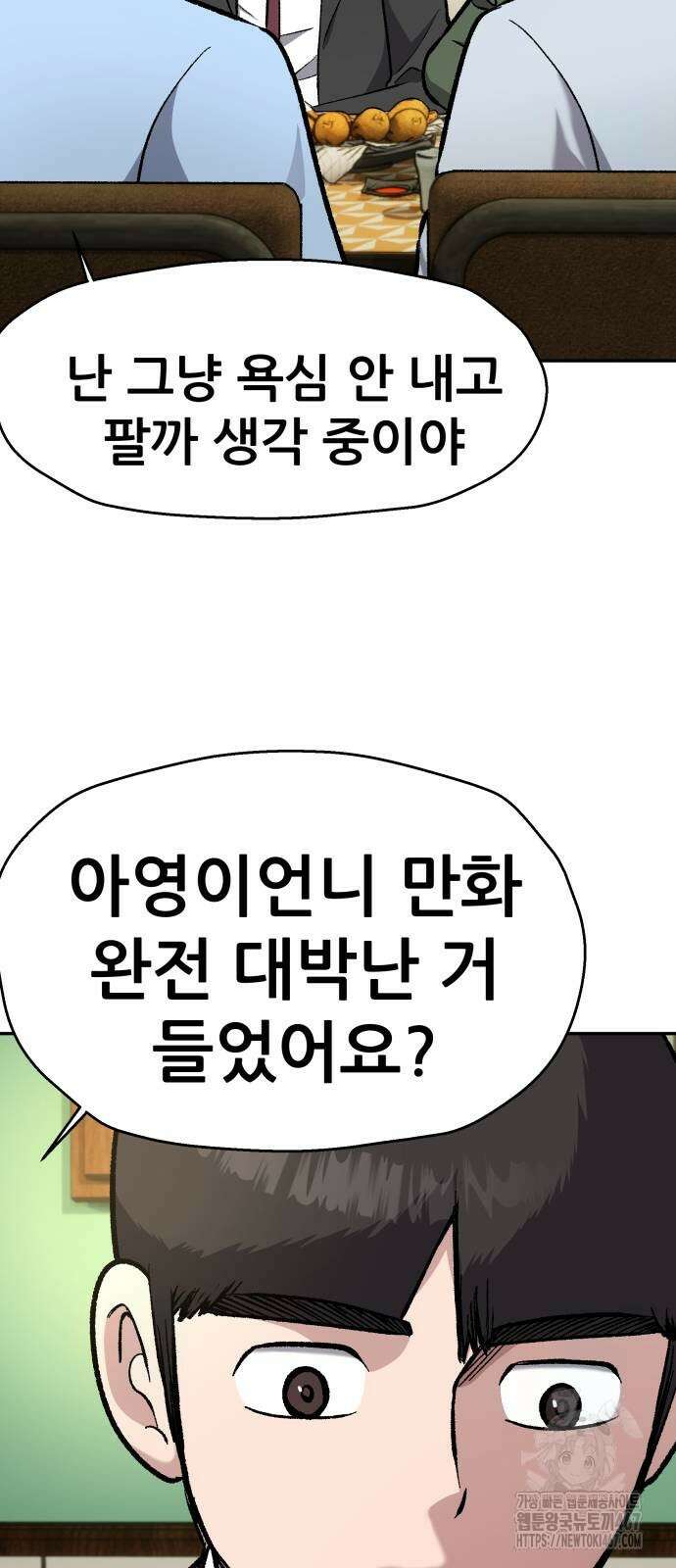 하남자 32화 32