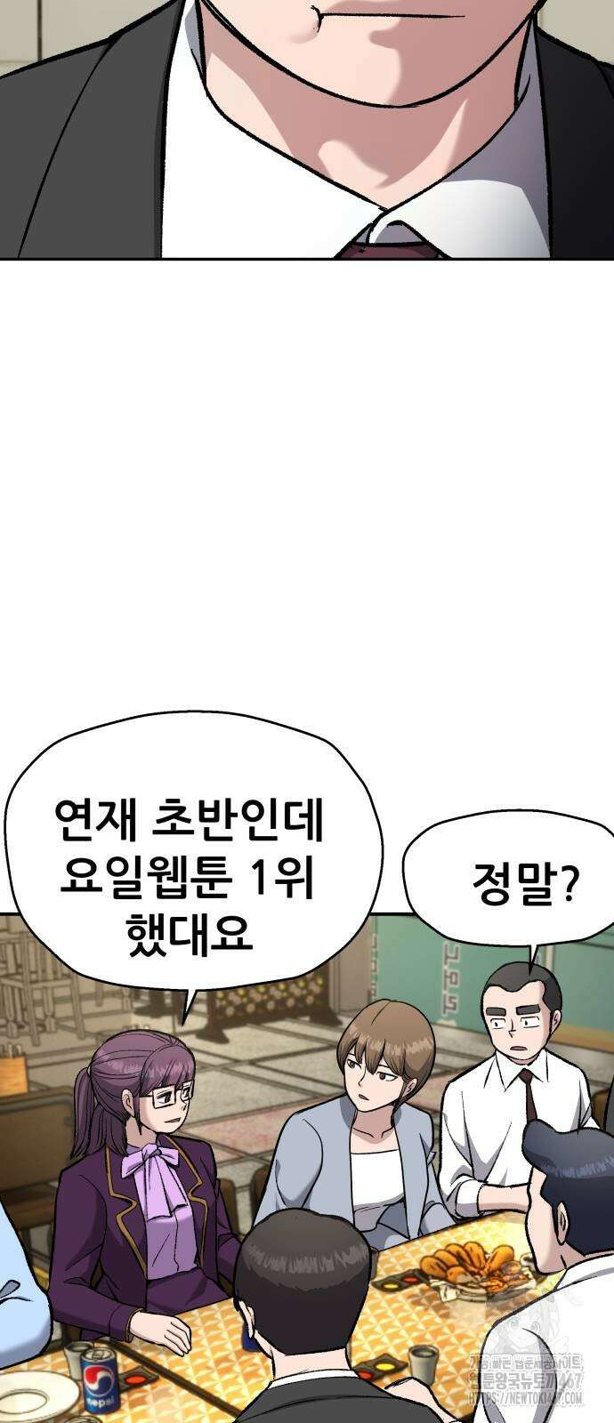 하남자 32화 33