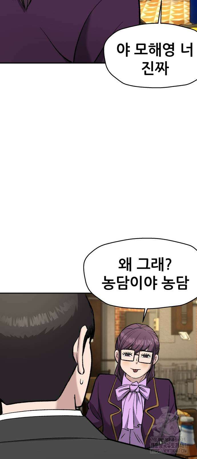 하남자 32화 35