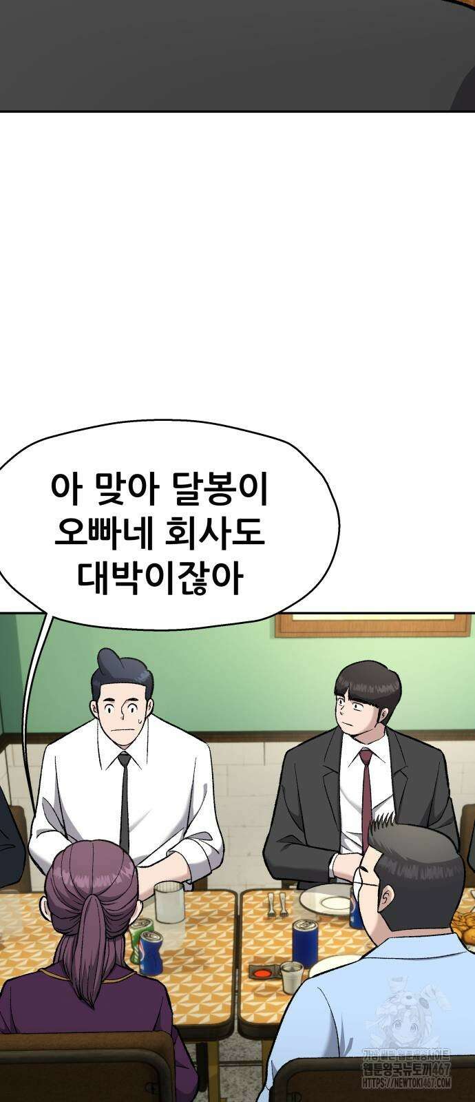 하남자 32화 36