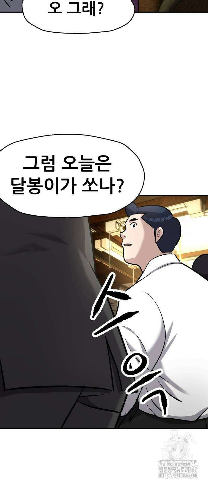 하남자 32화 38