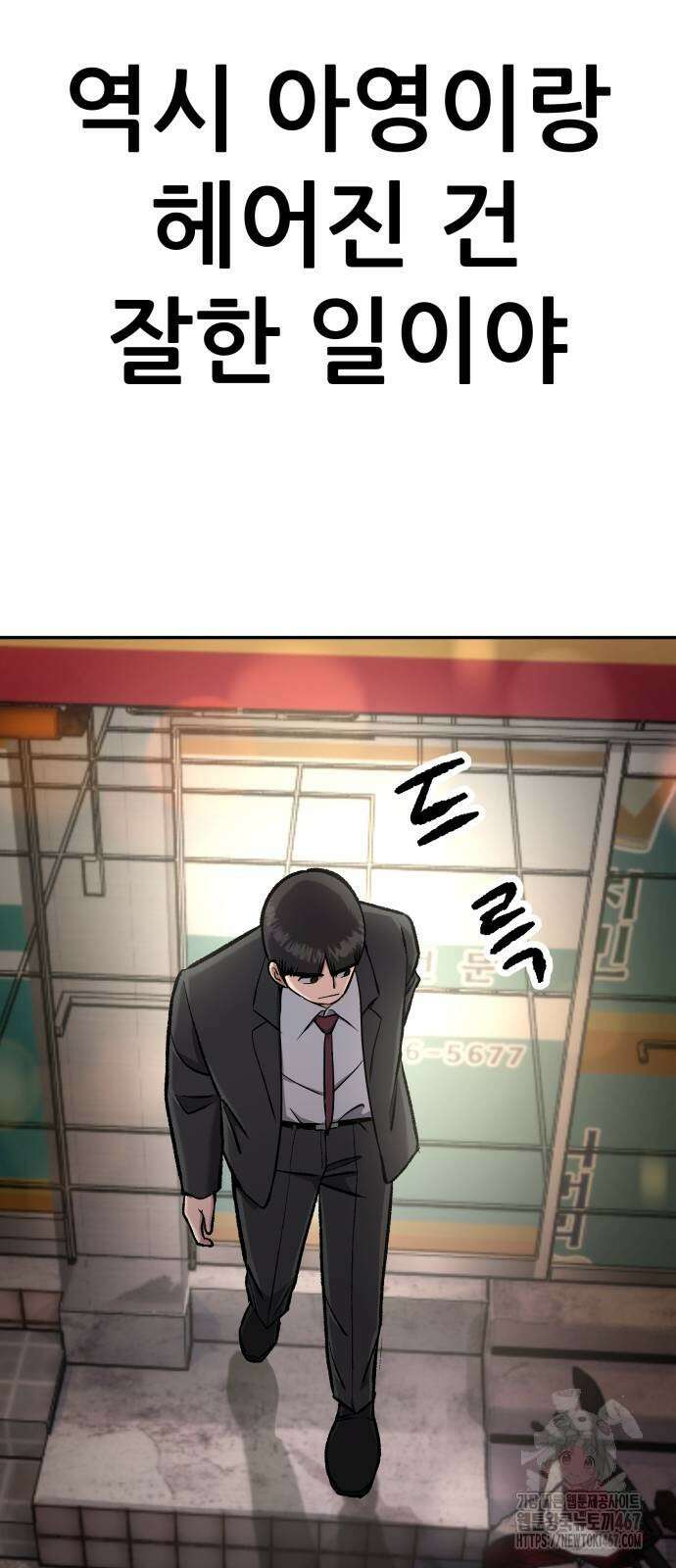 하남자 32화 40