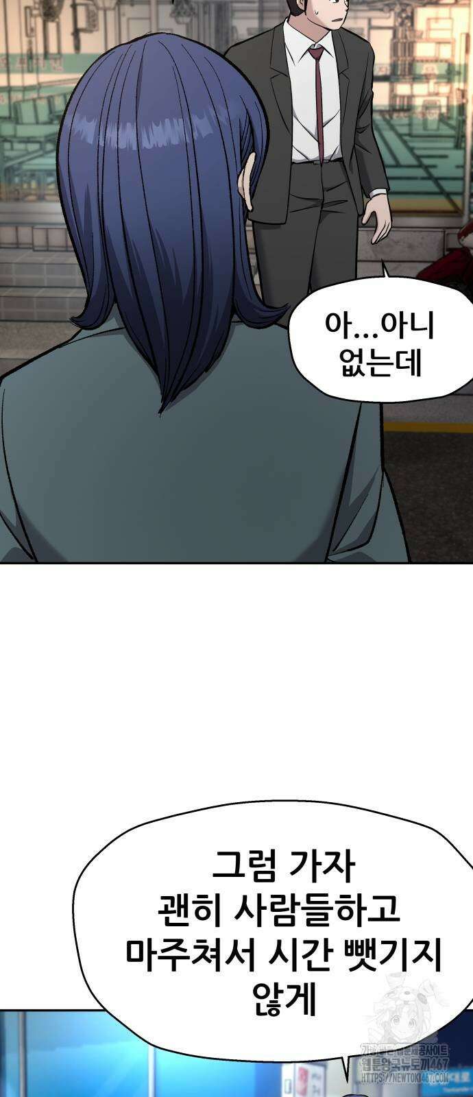 하남자 32화 46
