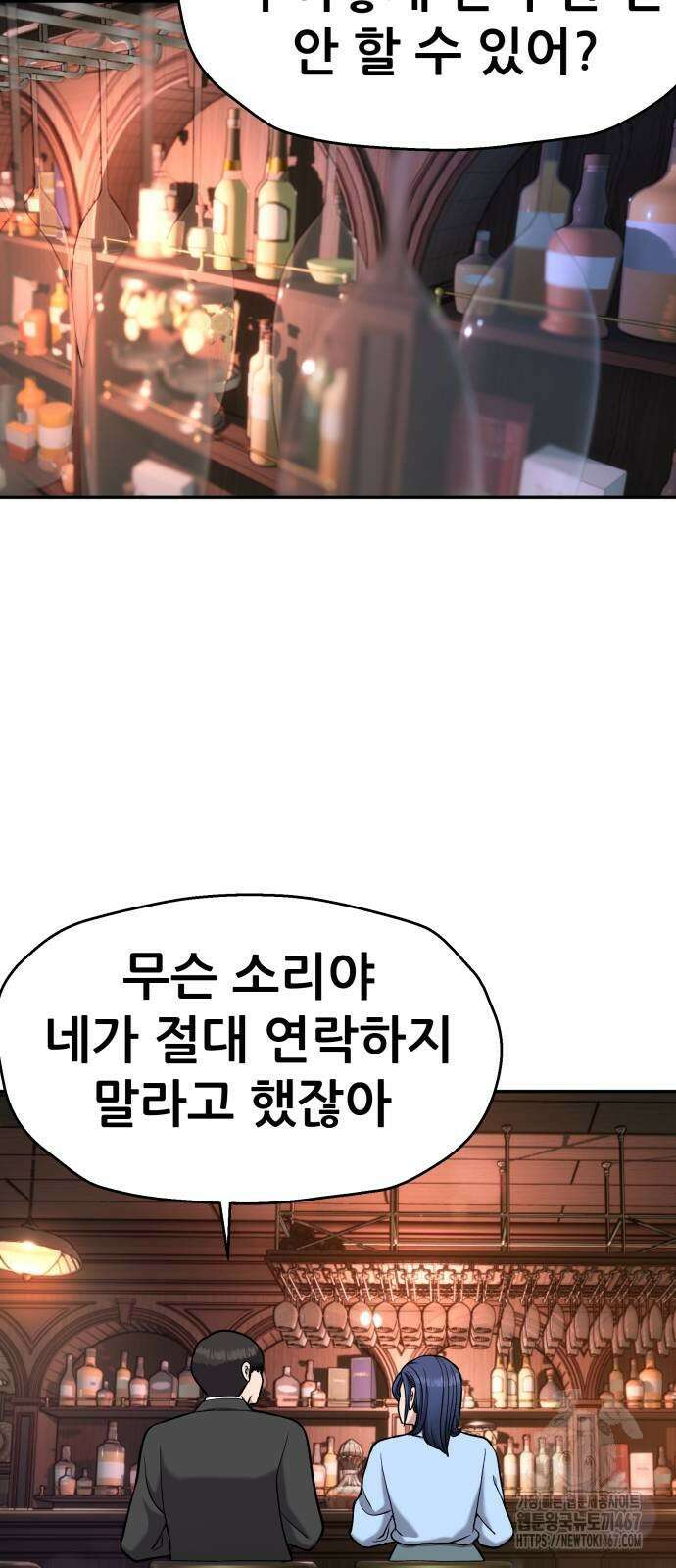 하남자 32화 48