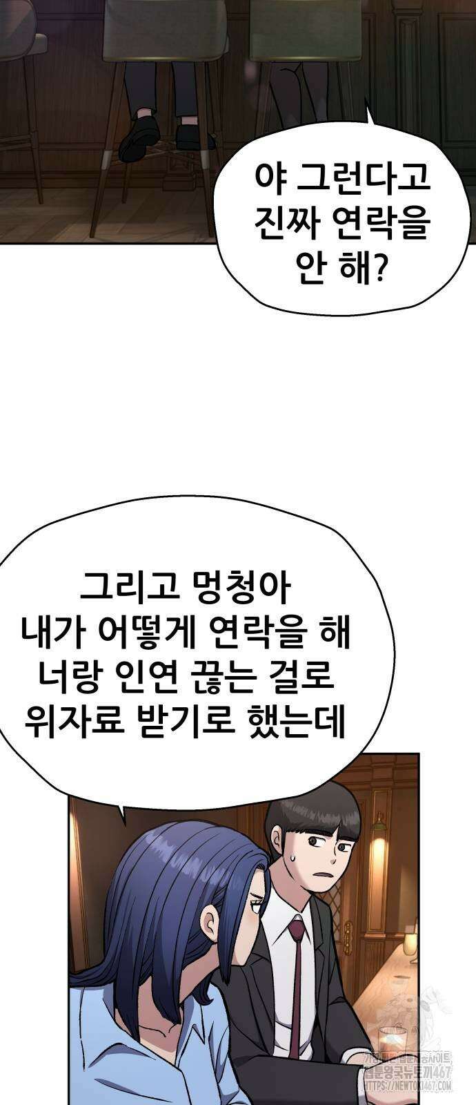 하남자 32화 49
