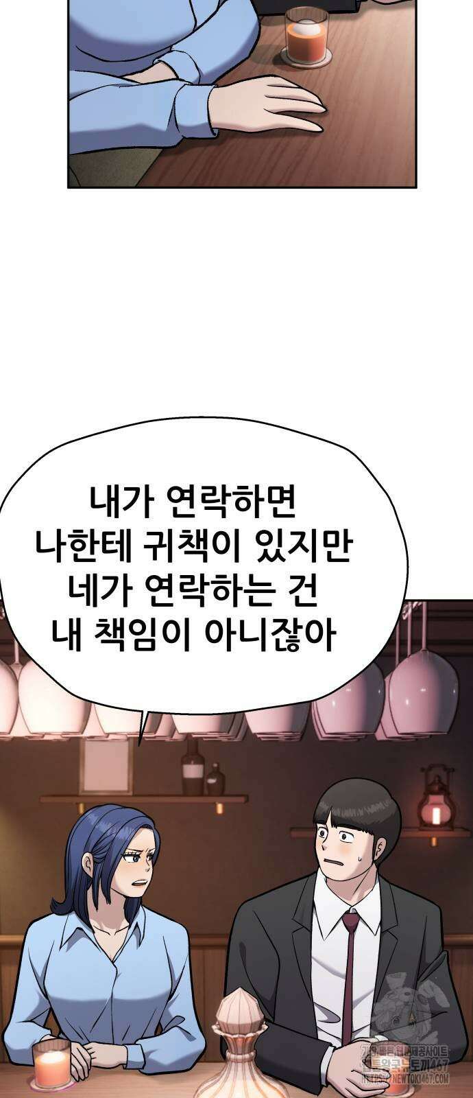 하남자 32화 50