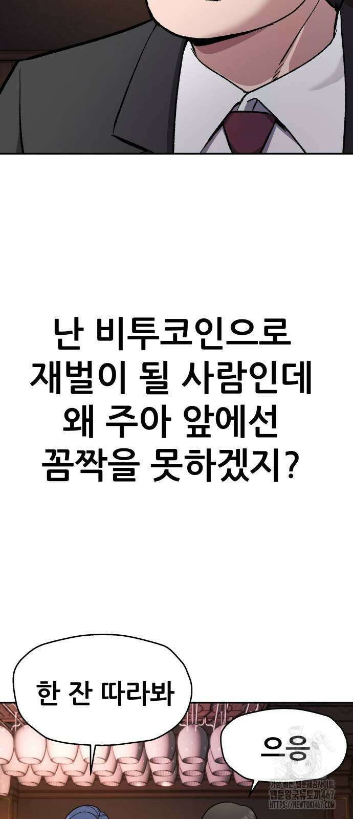 하남자 32화 52