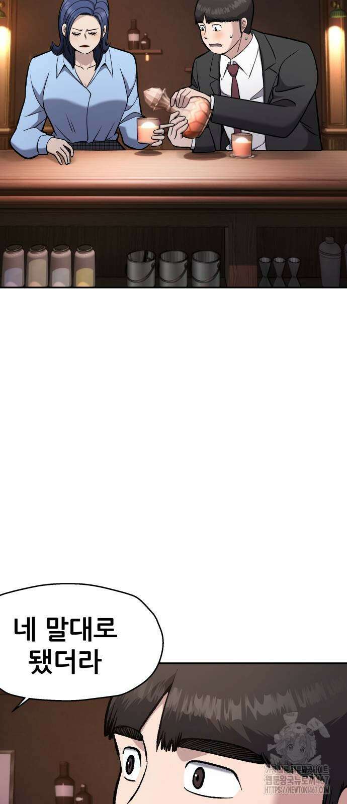 하남자 32화 53