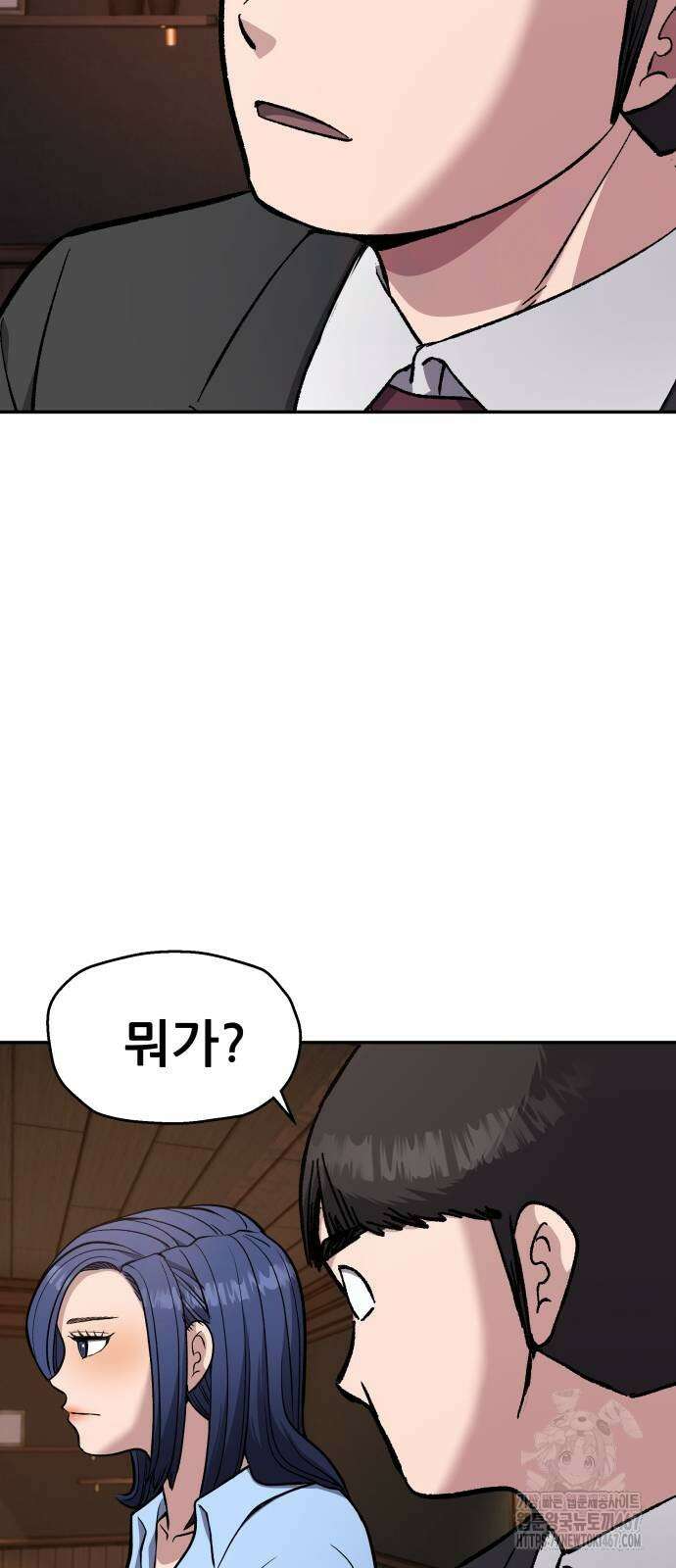 하남자 32화 54