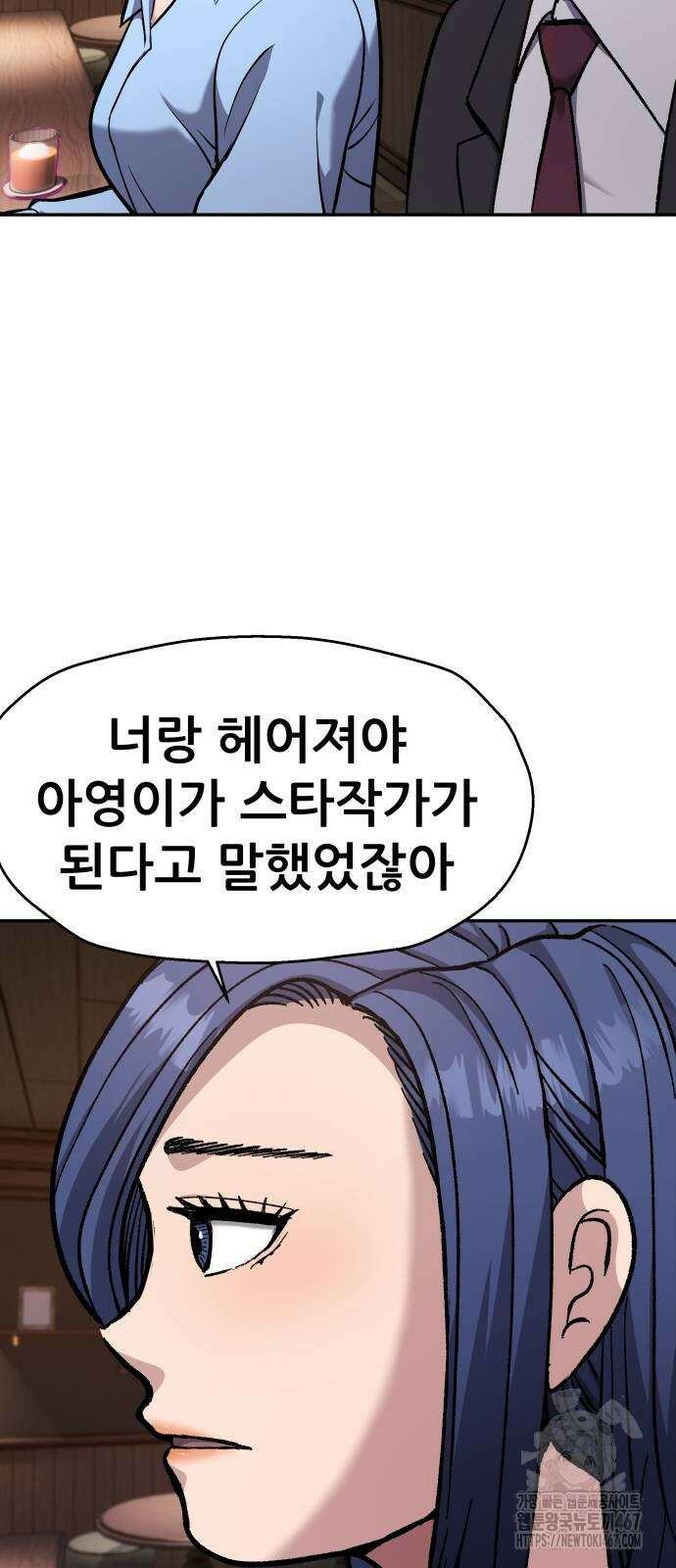 하남자 32화 55