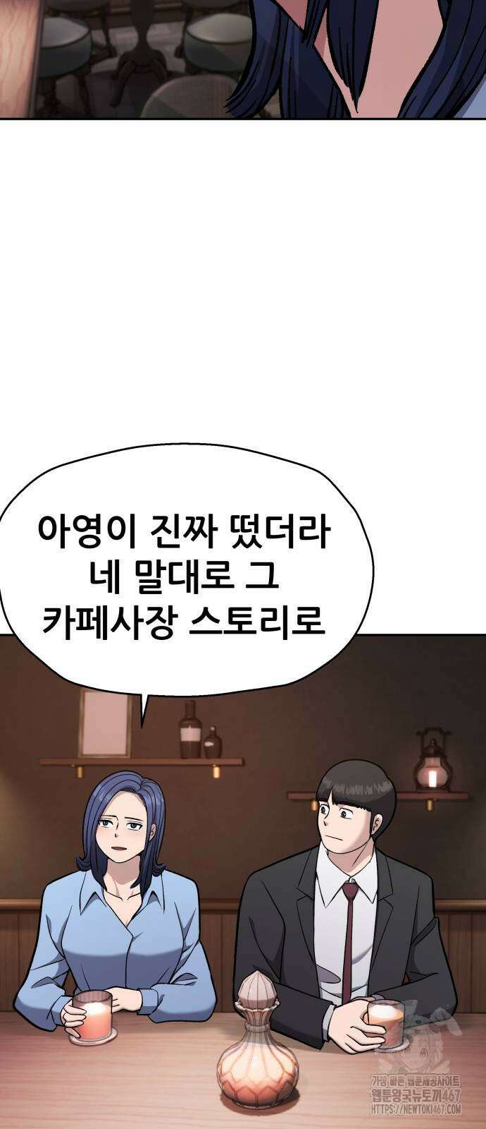 하남자 32화 56
